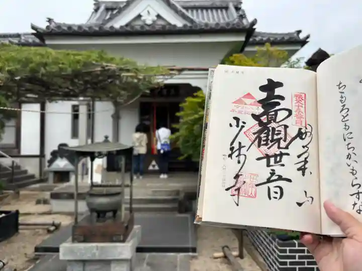 少林寺(埼玉県)