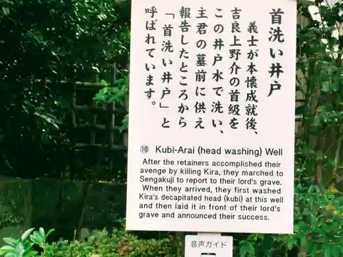 泉岳寺(東京都)