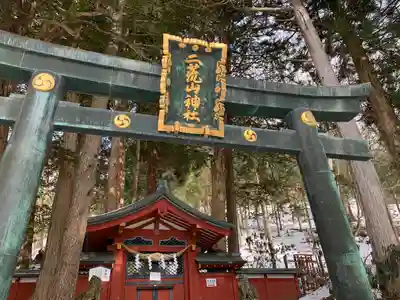 日光二荒山神社中宮祠(栃木県)