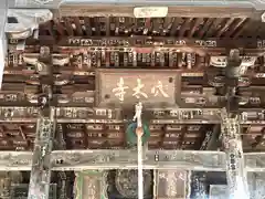 穴太寺の建物その他