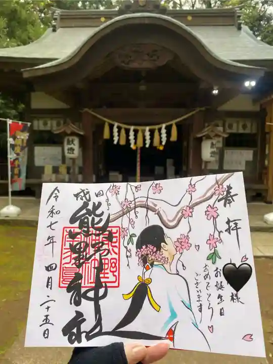 成田熊野神社(千葉県)