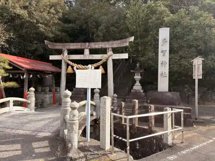 多賀神社(尾張多賀神社)の{uncategorized: "未分類", other: "その他", undefined: "問題あり", building: "その他建物", grave: "お墓", sacred_gate: "鳥居", guardian: "狛犬", statue: "像", buddha: "仏像", history: "歴史", nature: "自然", garden: "庭園", animal: "動物", pagoda: "塔", temizu: "手水舎", mountain_gate: "山門・神門", sanctuary: "本殿・本堂", subordinate: "末社・摂社", art: "芸術", scenery: "景色", jizo: "地蔵", ema: "絵馬", goshuin: "御朱印", omikuji: "おみくじ", items: "授与品その他", amulet: "お守り", goshuincho: "御朱印帳", eats: "食事", festival: "お祭り", votive_dance: "神楽", shichigosan: "七五三参", wedding: "結婚式", experience: "体験その他", initially: "初詣", around: "周辺", anti_infection: "感染症対策"}
