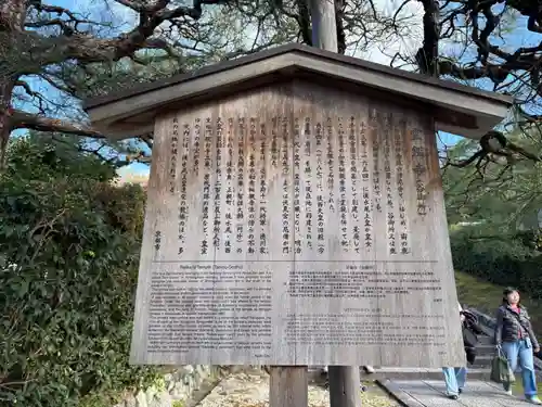 霊鑑寺門跡(京都府)