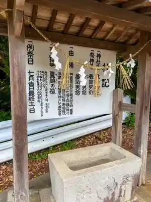 矢奈比賣神社（見付天神）(静岡県)