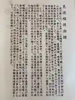 櫻木神社(東京都)