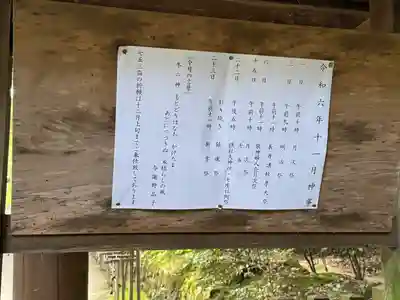 石上神宮(奈良県)