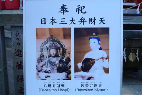 江島神社のその他建物