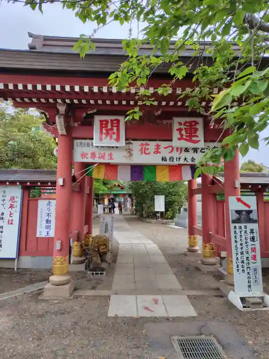 一乗院(身代不動尊) (茨城県)