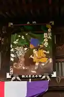 龍石寺(埼玉県)
