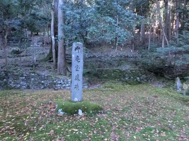 寂光院のその他建物