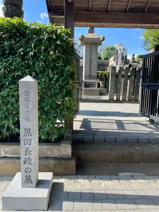 祥雲寺(東京都)