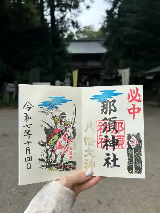 那須神社(栃木県)