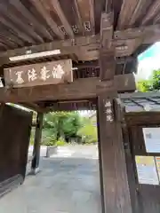 麟祥院(東京都)