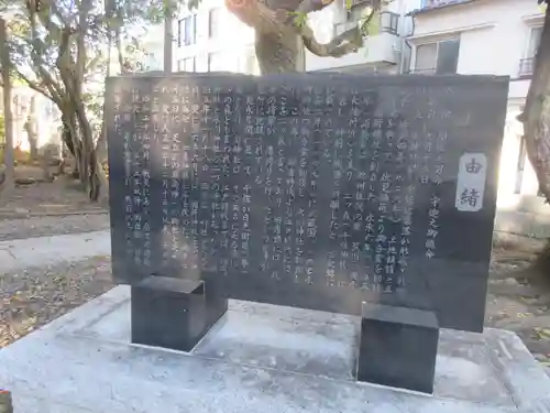 千住神社(東京都)