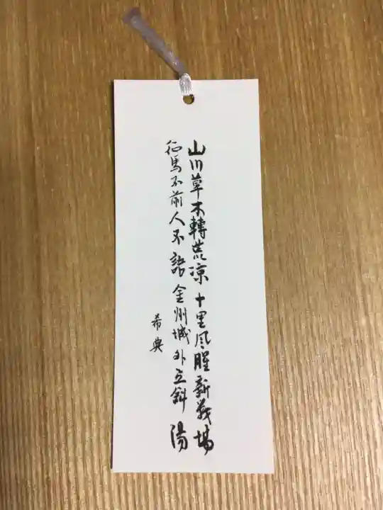 乃木神社の授与品その他