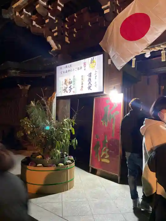 宮地嶽神社のその他建物