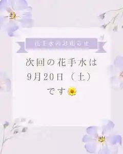 群馬県護国神社(群馬県) 2025年09月20日(土)〜(2025年09月15日(月) 16時50分51秒投稿)