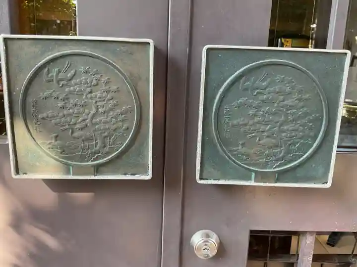 味鏡山 護國院(愛知県)