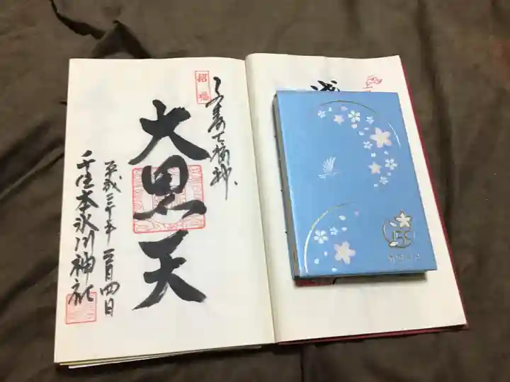 千住本氷川神社の御朱印