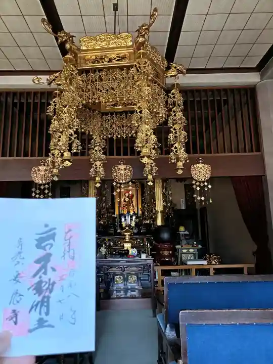 安養寺の{uncategorized: "未分類", other: "その他", undefined: "問題あり", building: "その他建物", grave: "お墓", sacred_gate: "鳥居", guardian: "狛犬", statue: "像", buddha: "仏像", history: "歴史", nature: "自然", garden: "庭園", animal: "動物", pagoda: "塔", temizu: "手水舎", mountain_gate: "山門・神門", sanctuary: "本殿・本堂", subordinate: "末社・摂社", art: "芸術", scenery: "景色", jizo: "地蔵", ema: "絵馬", goshuin: "御朱印", omikuji: "おみくじ", items: "授与品その他", amulet: "お守り", goshuincho: "御朱印帳", eats: "食事", festival: "お祭り", votive_dance: "神楽", shichigosan: "七五三参", wedding: "結婚式", experience: "体験その他", initially: "初詣", around: "周辺", anti_infection: "感染症対策"}