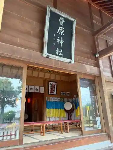 上里菅原神社(埼玉県)
