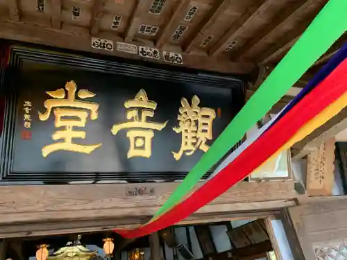 佛性寺（黒谷観音）のその他建物