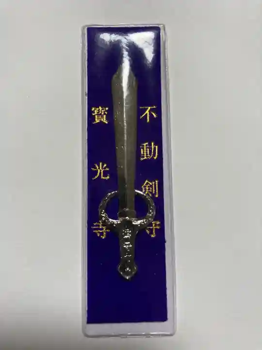 宝光寺(北海道)