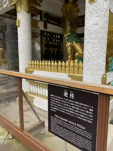 日光東照宮(栃木県)