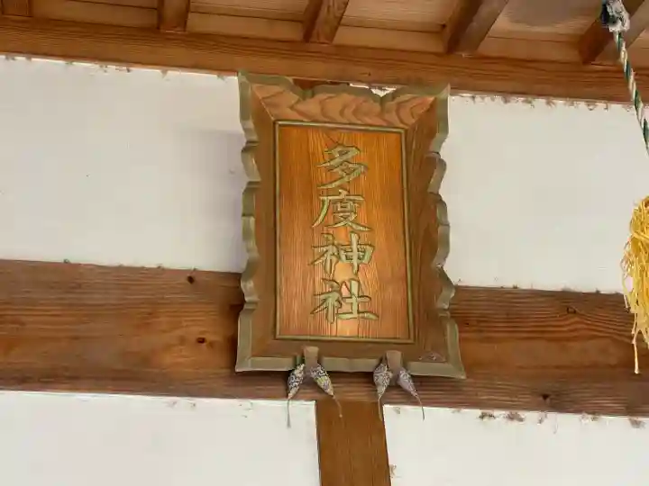 多度神社(三重県)