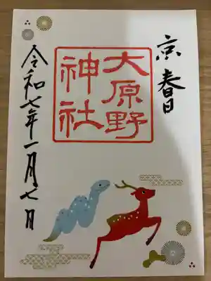 大原野神社(京都府)