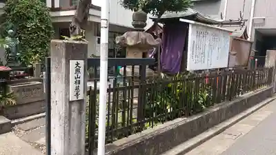 相慈寺不動堂のその他建物