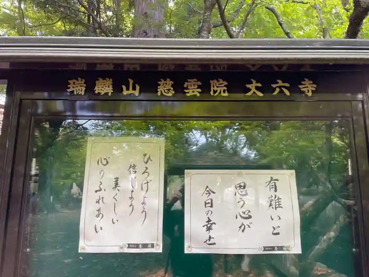 丈六寺(徳島県)