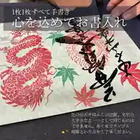 【公式】龍門院常楽寺(秩父札所十一番)の御朱印