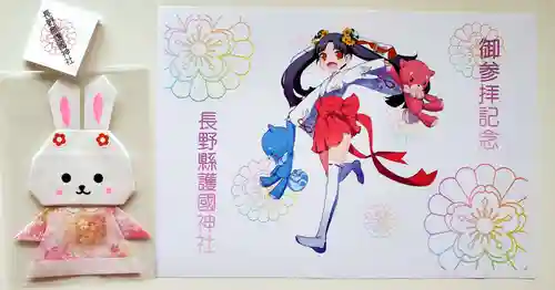 長野縣護國神社(長野県)