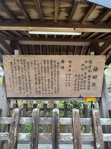 神明社(宮城県)