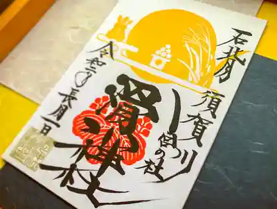 お月見の絵柄を添えた御朱印。十五夜と十三夜には、９月とは別カラーのお月見ハンコを押して頒布予定です。