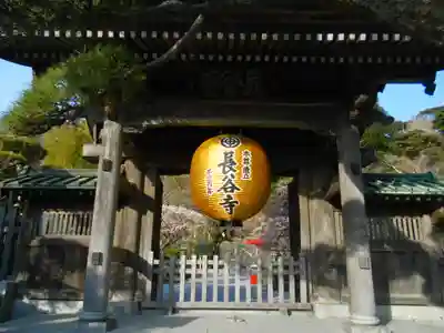 長谷寺の山門・神門