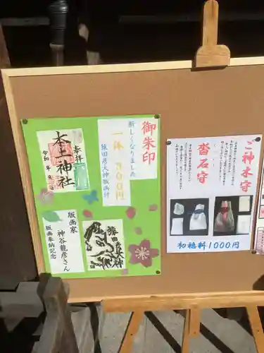 本土神社(岐阜県)