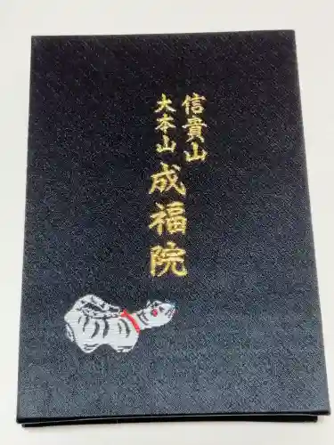 朝護孫子寺の{uncategorized: "未分類", other: "その他", undefined: "問題あり", building: "その他建物", grave: "お墓", sacred_gate: "鳥居", guardian: "狛犬", statue: "像", buddha: "仏像", history: "歴史", nature: "自然", garden: "庭園", animal: "動物", pagoda: "塔", temizu: "手水舎", mountain_gate: "山門・神門", sanctuary: "本殿・本堂", subordinate: "末社・摂社", art: "芸術", scenery: "景色", jizo: "地蔵", ema: "絵馬", goshuin: "御朱印", omikuji: "おみくじ", items: "授与品その他", amulet: "お守り", goshuincho: "御朱印帳", eats: "食事", festival: "お祭り", votive_dance: "神楽", shichigosan: "七五三参", wedding: "結婚式", experience: "体験その他", initially: "初詣", around: "周辺", anti_infection: "感染症対策"}