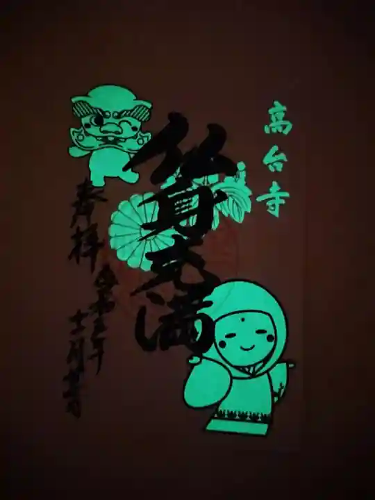 高台寺(高台寿聖禅寺・高臺寺)(京都府)