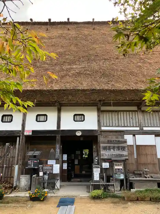 松原山 明善寺(岐阜県)