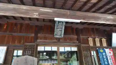 甲斐國一宮 浅間神社(山梨県)