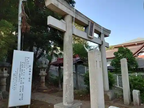 佐江戸杉山神社の鳥居