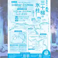 【公式】龍門院常楽寺(秩父札所十一番)(埼玉県)