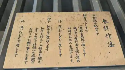 公園八幡宮の本殿・本堂