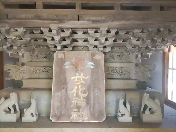 女化神社(茨城県)