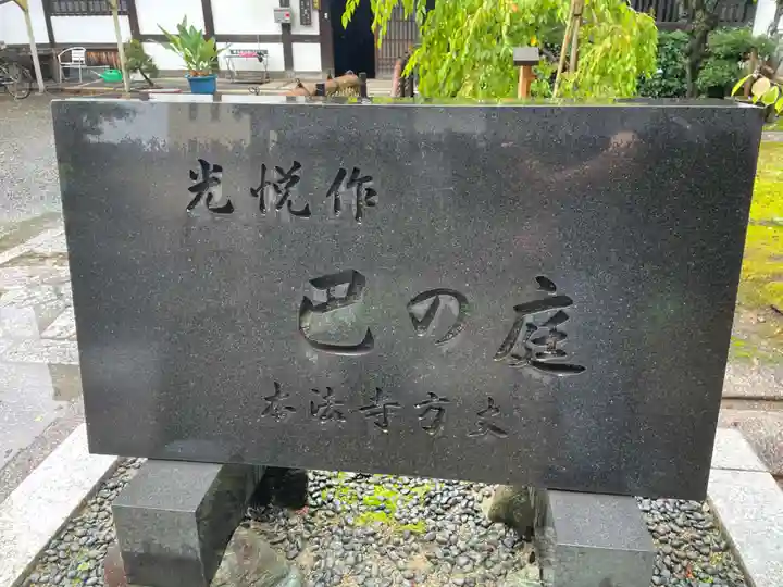 本法寺(京都府)