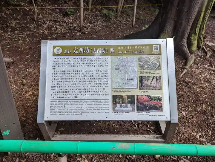 石清水八幡宮のその他建物