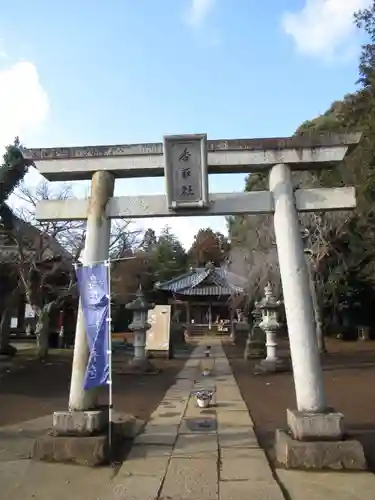 伏木香取神社(茨城県)