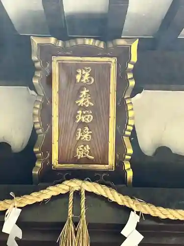 開口神社(大阪府)